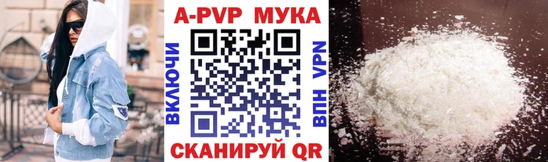 A PVP Crystall  mega ССЫЛКА  Иланский  где можно купить  