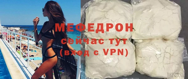 мефедрон VHQ Волоколамск