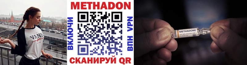МЕТАДОН methadone Иланский