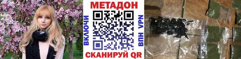 МЕТАДОН мёд  где можно купить   Иланский 