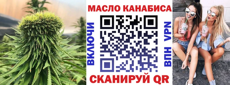 ТГК вейп с тгк Иланский